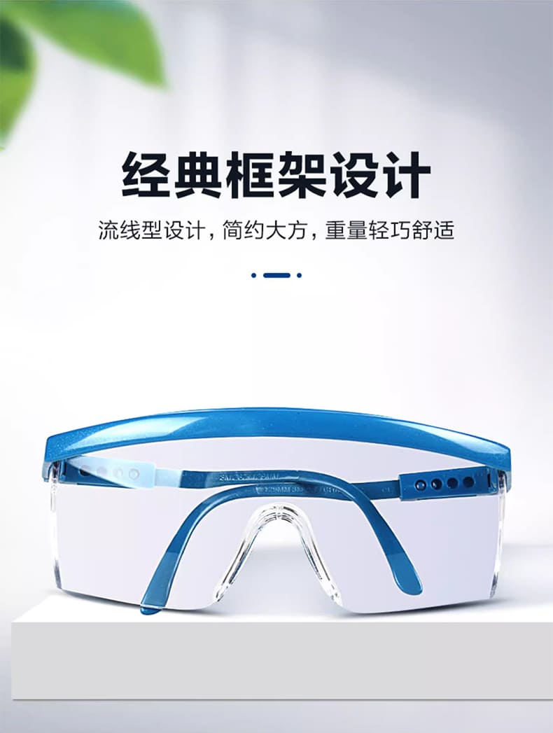 3M 1711 防护眼罩 （透明镜片、防刮擦、防紫外线）